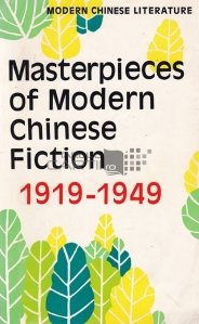 Masterpieces of Modern Chinese Fiction / Capodopere ale literaturii chineze moderne