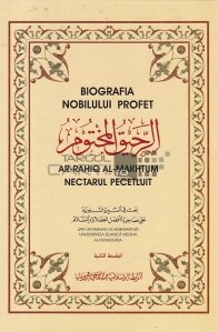 Biografia Nobilului Profet Ar-Rahiq Al-Makhtum