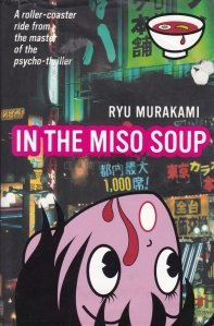 In the Miso Soup / In supa miso