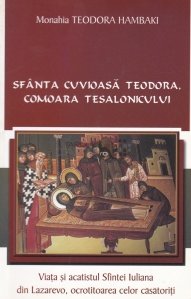 Sfanta Cuvioasa Teodora, comoara Tesalonicului