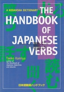 The Handbook of Japanese Verbs / Manualul verbelor japoneze