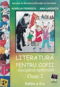 Literatura pentru copii, disciplina optionala
