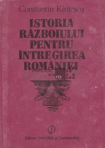Istoria razboiului pentru intregirea Romaniei