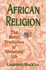 African Religion / Religia africana