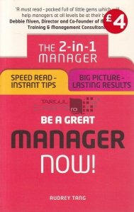 Be a Great Manager Now!