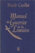 Manuel du Guerrier de la Lumiere