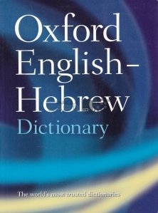 Oxford English-Hebrew dictionary / Dictionar Oxford englez-ebraic