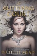 The glittering court
