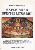 Explicarea Sfintei Liturghii