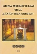 Istoria crucilor de leac de la manastirea Dervent