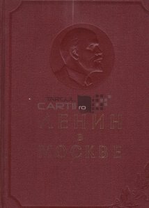 Lenin la Moscova