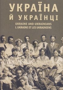 Ukraine and ukrainians / Ucraina si ucrainienii