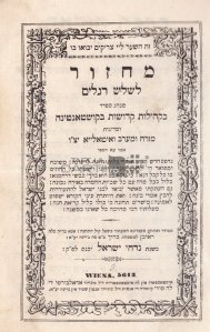 Carte de rugaciuni in limba ebraica