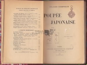 Poupee japonaise / Papusa japoneza