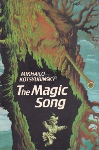 The magic song / Cantecul magic