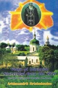 Viata si minunile staretului Iona din Kiev