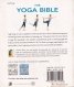 The yoga bible / Biblia yoga