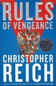 Rules of vengeance / Regulile razbunarii