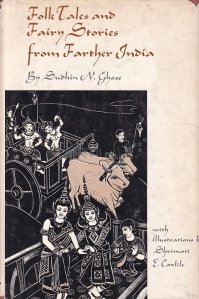 Folk Tales and Fairy Stories from Farther India / Povestiri folclorice și povesti din India