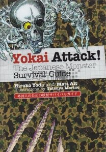 Yokai Attack! The japanese monster survival guide / Atacul Yokai! Ghidul japonez de supravietuire impotriva monstrilor