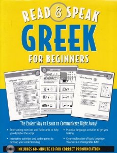 Read & Speak Greek for Beginners