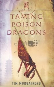 Taming Poison Dragons