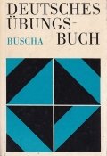 Deutsches Ubungsbuch