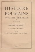 Histoire des roumains et de la romanite orientale