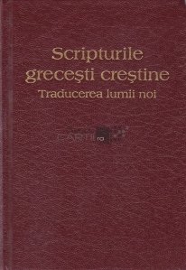 Scripturile grecesti crestine