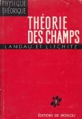 Theorie des champs