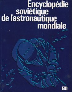 Encyclopedie sovietique de l'astronautique mondiale / Enciclopedia sovietica a astronauticii mondiale