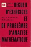 Recueil d'exercices et de problemes d'analyse mathematique