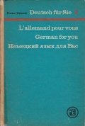 Deutsch fur Sie / L'allemand pour vous / German for you