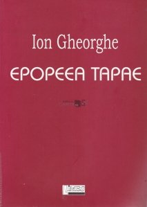 Epopeea Tapae