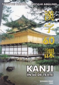 Kanji in 60 de texte