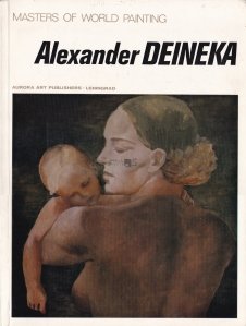 Alexander Deineka