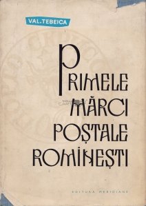 Primele marci postale rominesti