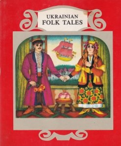 Ukranian Folk Tales / Povesti populare ucrainene
