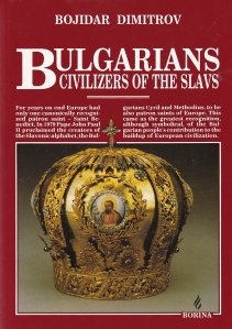 Bulgarians-Civilizers of the Slavs / Bulgarii-civilizatorii slavilor