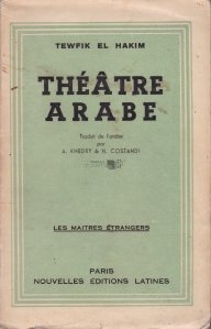 Theatre arabe