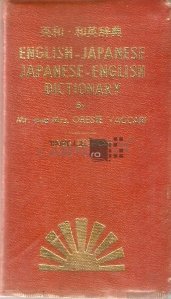 English-Japanese, Japanese-English Dictionary
