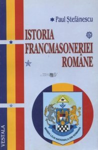 Istoria francmasoneriei romane