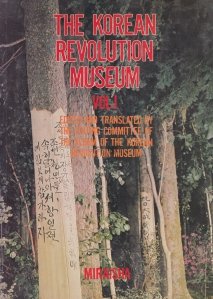 The Korean revolution museum