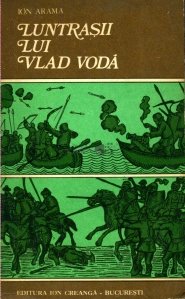 Luntrasii lui Vlad Voda