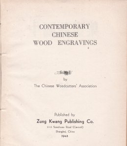 Contemporary Chinese Wood Engravings / Gravuri chineze contemporane in lemn
