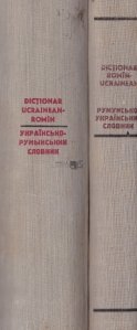 Dictionar romin-ucrainean; Dictionar ucrainean-romin