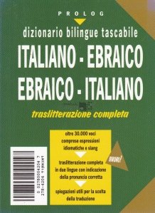 Dizionario bilingue italiano-ebraico, ebraico-italiano / Dictionar bilingv italiana-ebraica, ebraica-italiana