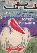 Povesti Dunarene