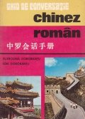 Ghid de conversatie chinez-roman