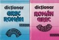 Dictionar grec roman, roman grec